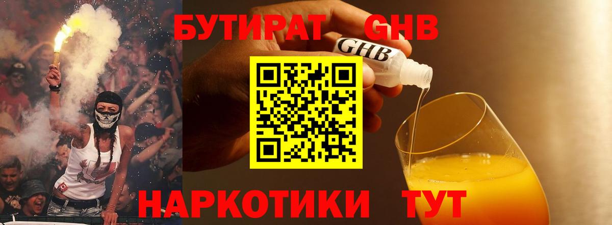 Ишим  Бутират вода  Бутират  Вход с VPN 