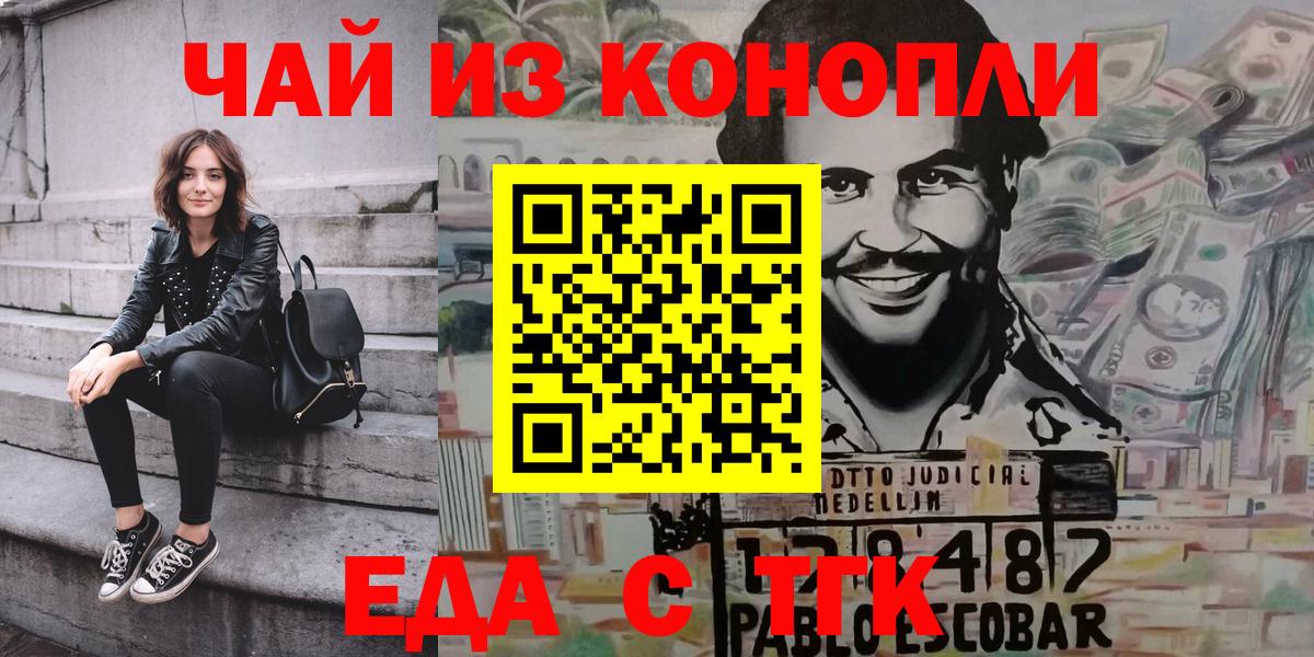 Ишим  Еда ТГК конопля  Вход с VPN 