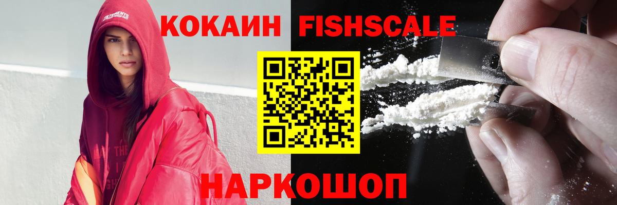 Ишим  Cocaine Колумбийский  Вход с VPN  КОКАИН VHQ 