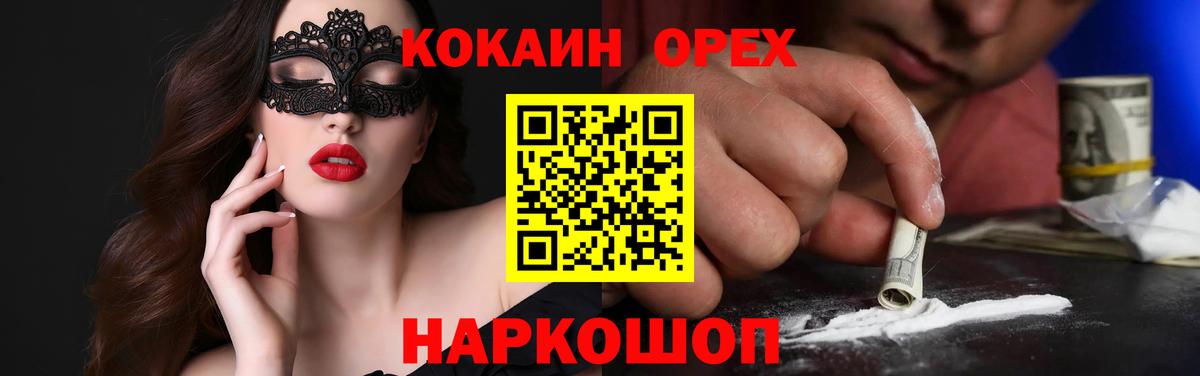 КОКАИН 98% Ишим