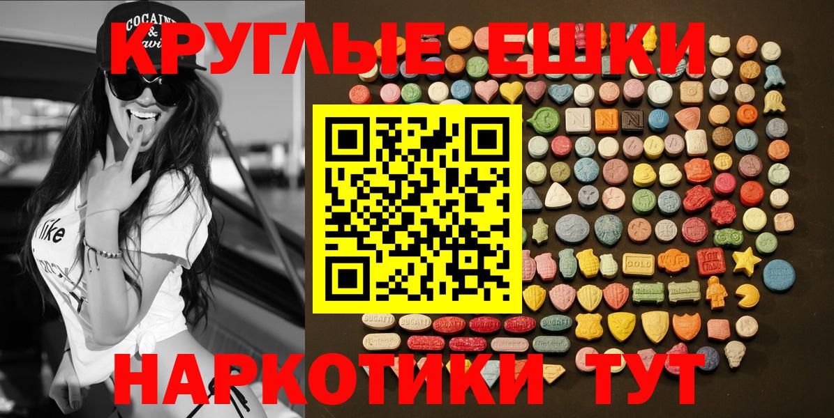 ЭКСТАЗИ  Экстази диски  Вход с VPN  Ишим 