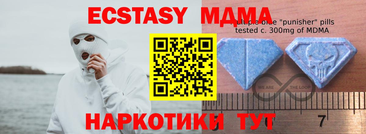 Ecstasy mix Ишим