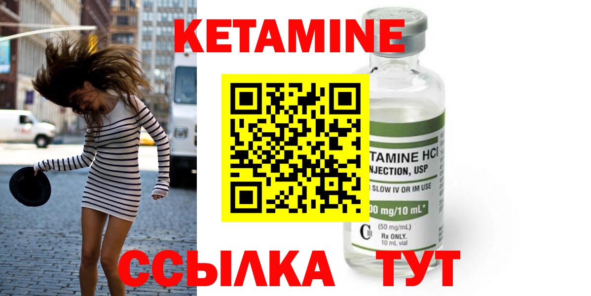 Кетамин ketamine  Вход с VPN  Ишим 