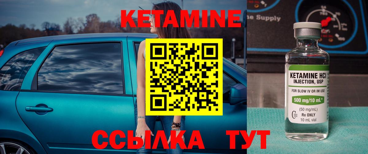 КЕТАМИН VHQ Ишим