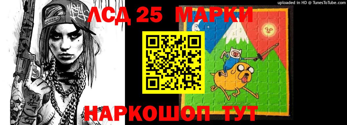 Лсд 25 экстази ecstasy Ишим