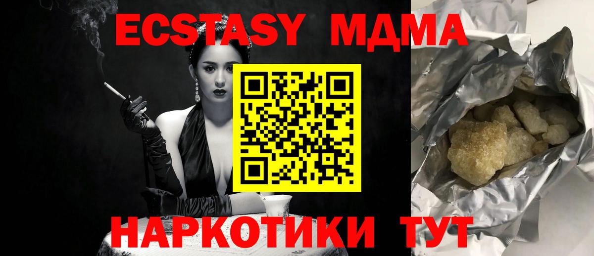 МДМА crystal Ишим