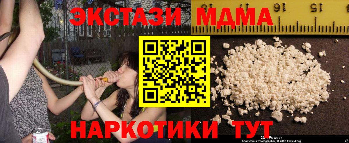 Ишим  MDMA  Вход с VPN  MDMA Molly  МДМА кристаллы 