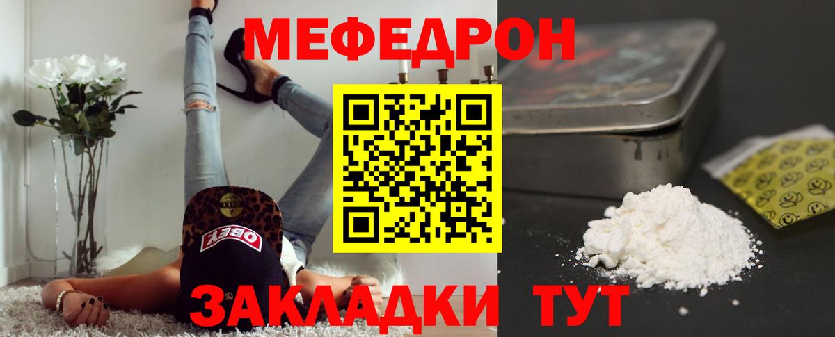 Мефедрон мука Ишим