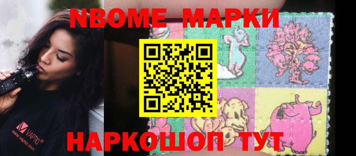 Ишим  Марки N-bome 1,8мг  Марки 25I-NBOMe  Вход с VPN  Марки N-bome 1,8мг 