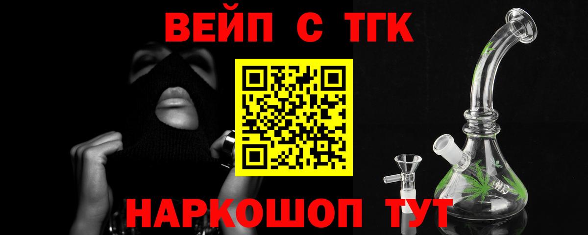 Дистиллят ТГК гашишное масло  Вход с VPN  Ишим 